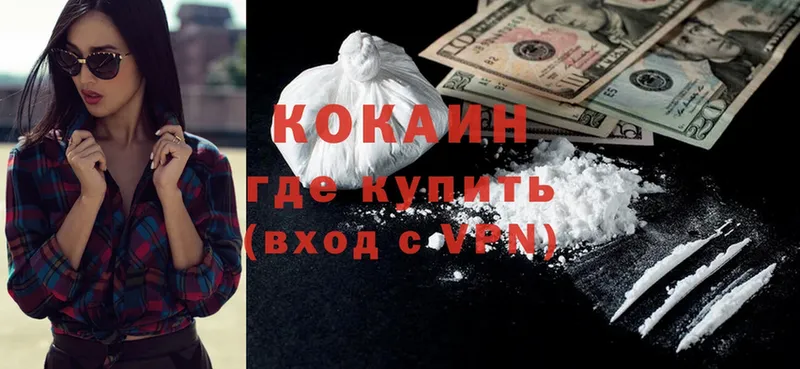 Cocaine 99%  Кузнецк 