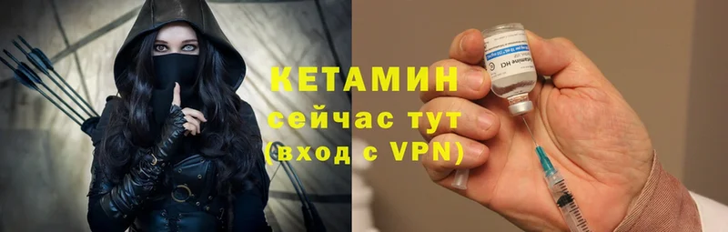 КЕТАМИН VHQ  Кузнецк 